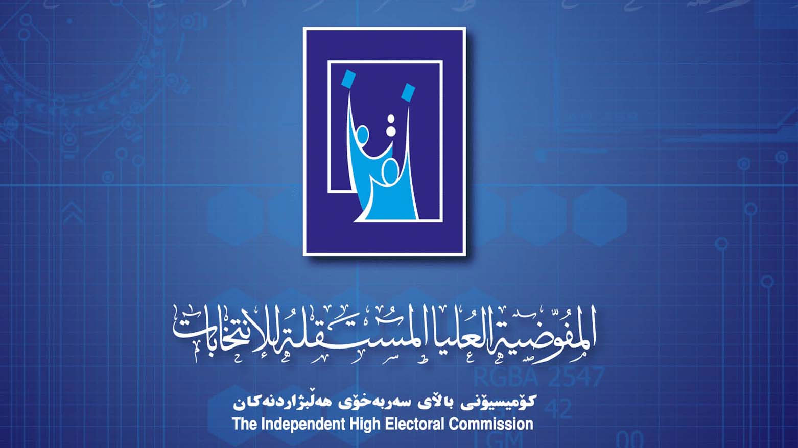 21 مليون ناخب عراقي يستعدون لانتخابات تشرين الثاني - سیما تیڤی